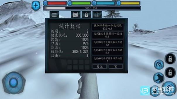 终极北极熊模拟器中文版玩法-3