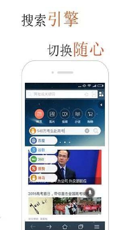 火猴浏览器官方版