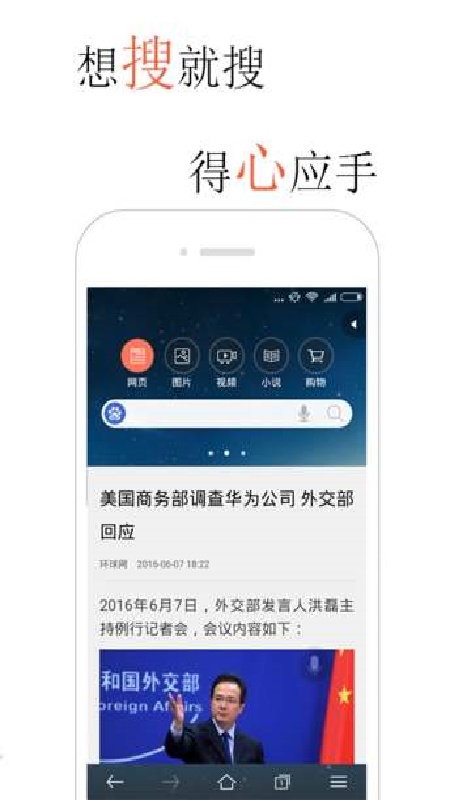 火猴浏览器官方版