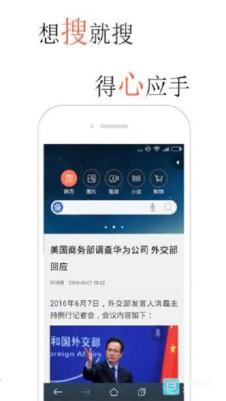 火猴浏览器官方版