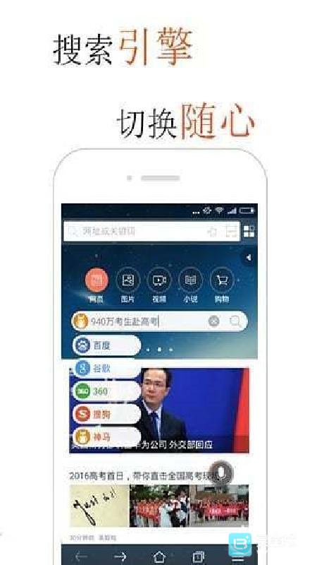 火猴浏览器官方版
