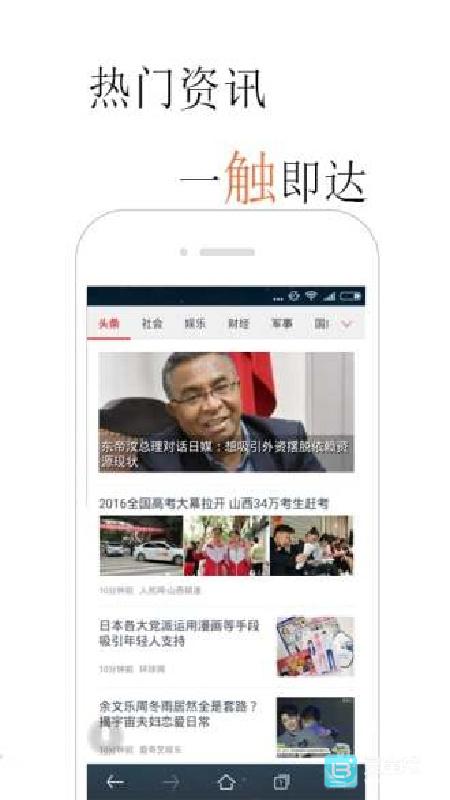 火猴浏览器官方版