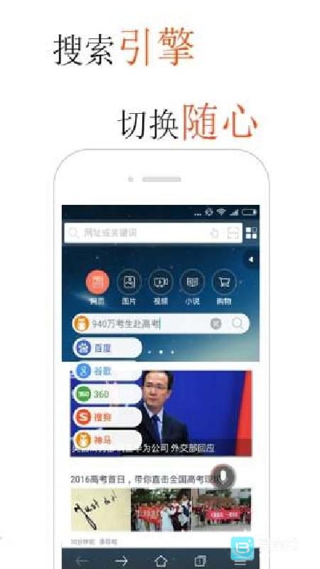 火猴浏览器官方版