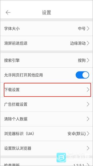 久久浏览器app使用方式-4