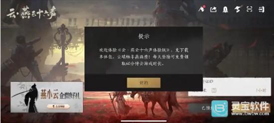 云燕云十六声云游戏玩法-4
