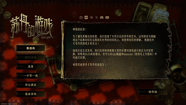 苏丹的游戏安卓版