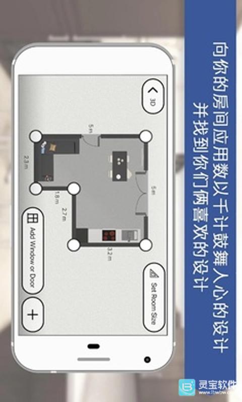 房屋设计师安卓版玩法-3