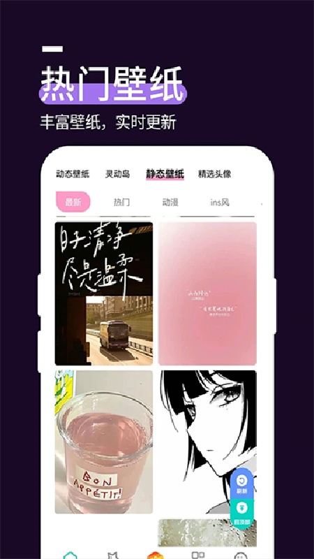 星空透明壁纸安卓版