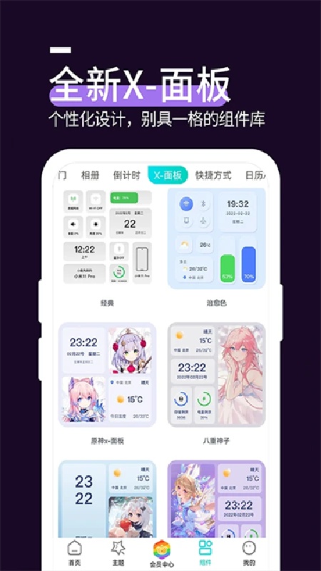 星空透明壁纸安卓版