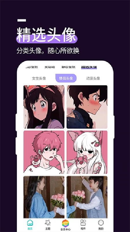 星空透明壁纸安卓版