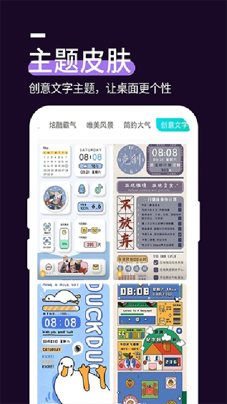 星空透明壁纸安卓版