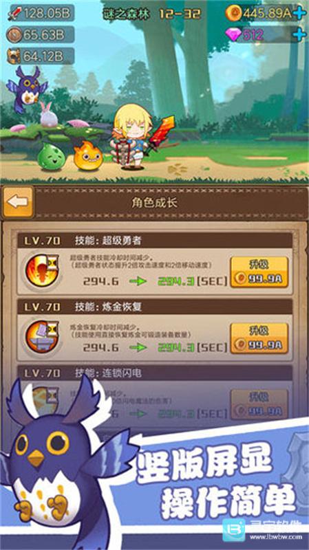 勇者之路加强版玩法-1