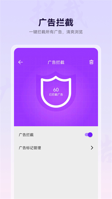 微米浏览器免费版