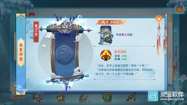 仙梦奇缘H5神兵装备获取途径1
