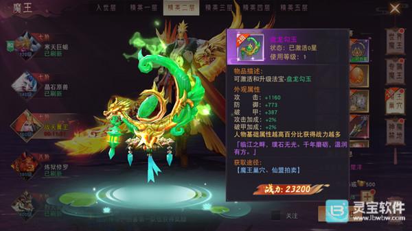 仙梦奇缘H5神兵装备获取途径4
