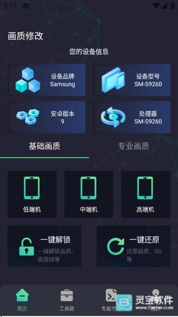 大白兔画质助手怎么进行使用