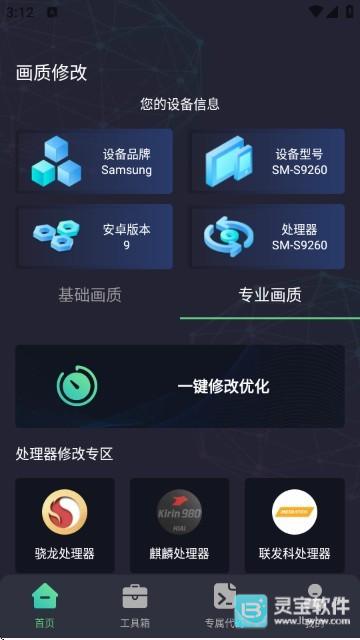 大白兔画质助手怎么进行使用