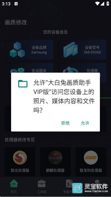 大白兔画质助手怎么进行使用
