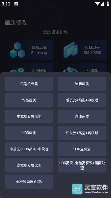 大白兔画质助手怎么进行使用