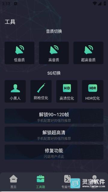 大白兔画质助手怎么进行使用