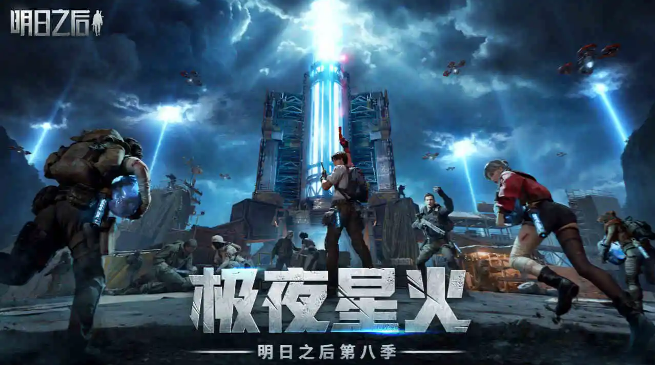 云明日之后截图1