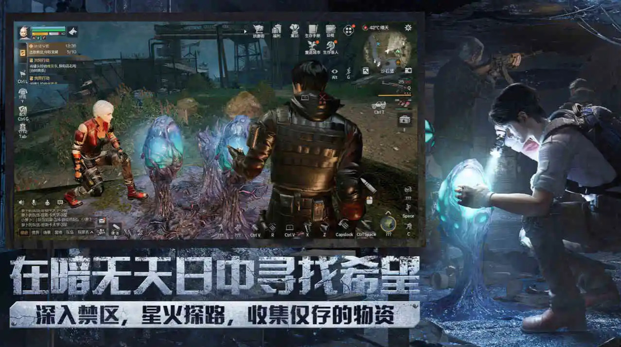 云明日之后截图3