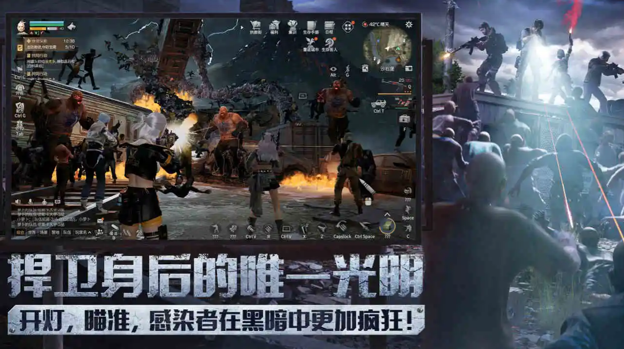 明日之后云游戏截图2