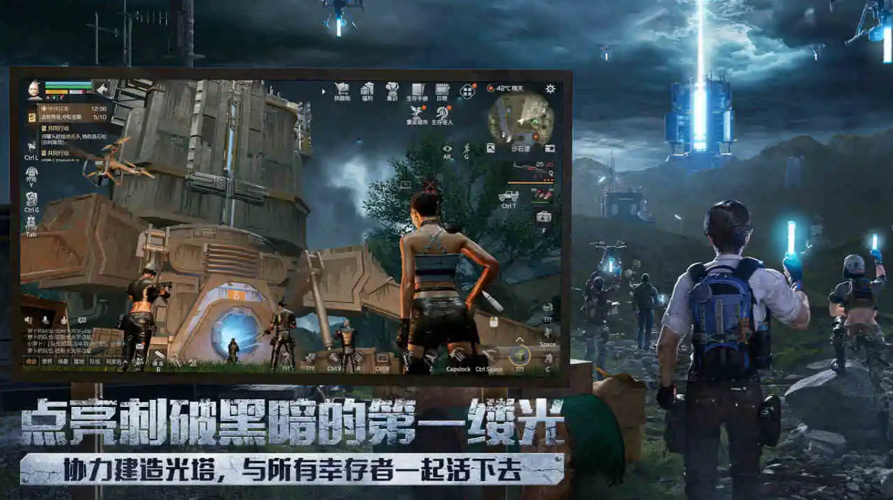 明日之后云游戏截图5