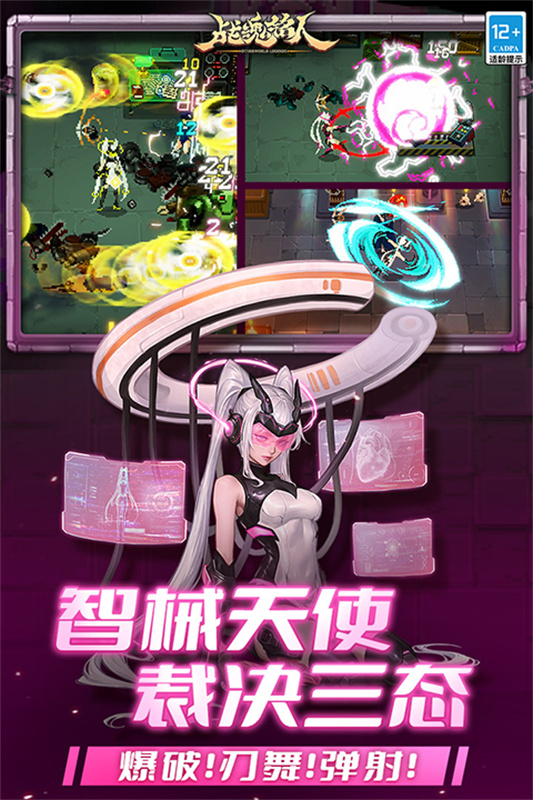 战魂铭人中文版