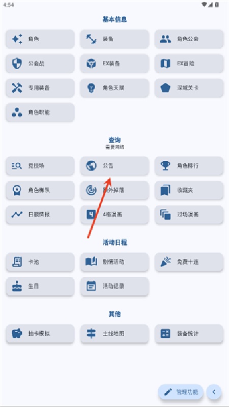 PCRTool