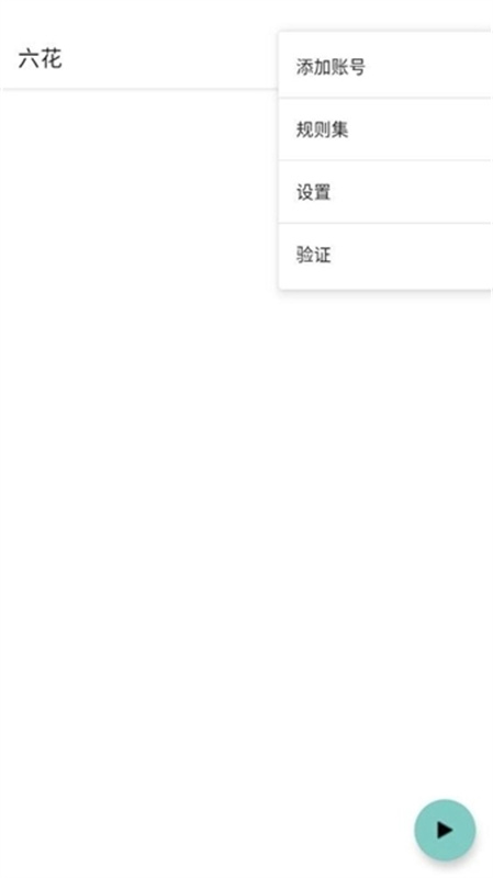 六花直装装载机