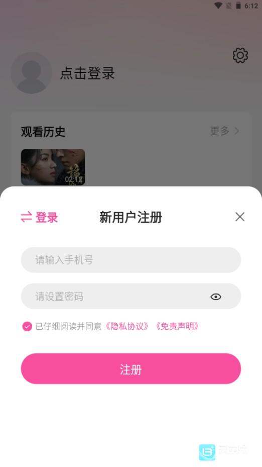 蒙太奇影视怎么注册账号