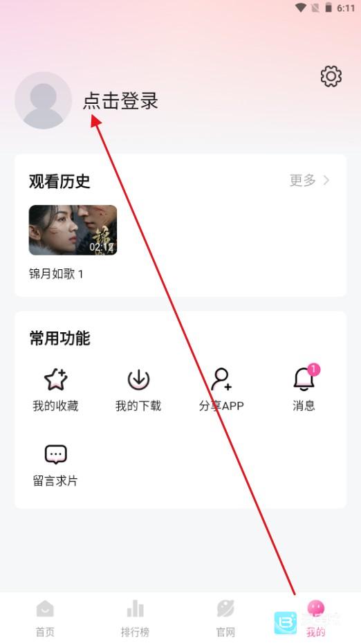 蒙太奇影视怎么注册账号