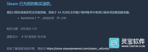 steam超过14天没玩过能退吗