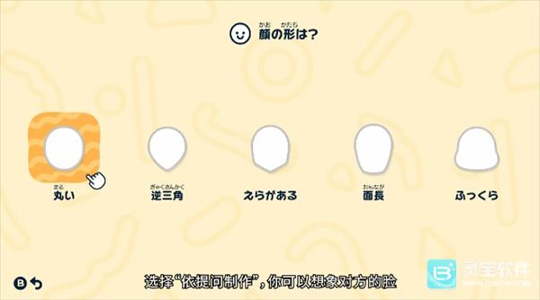 朋友收集梦想生活游戏玩法介绍2