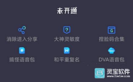 画质大师144帧使用方式-1