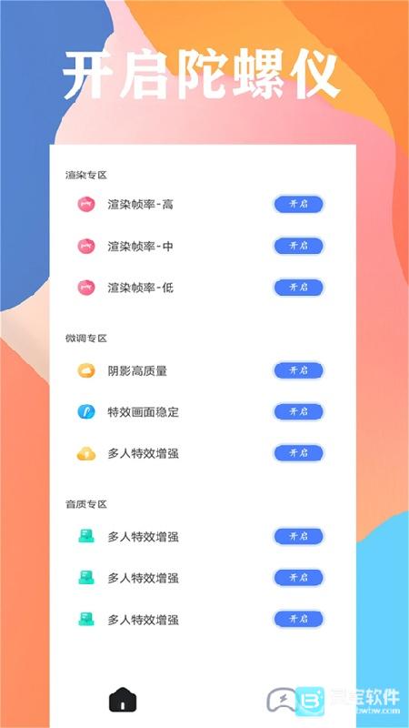 画质大师144帧