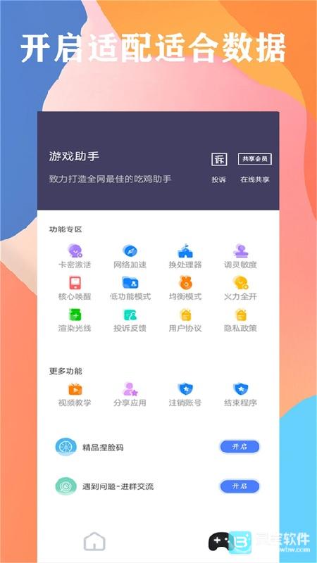 画质大师144帧