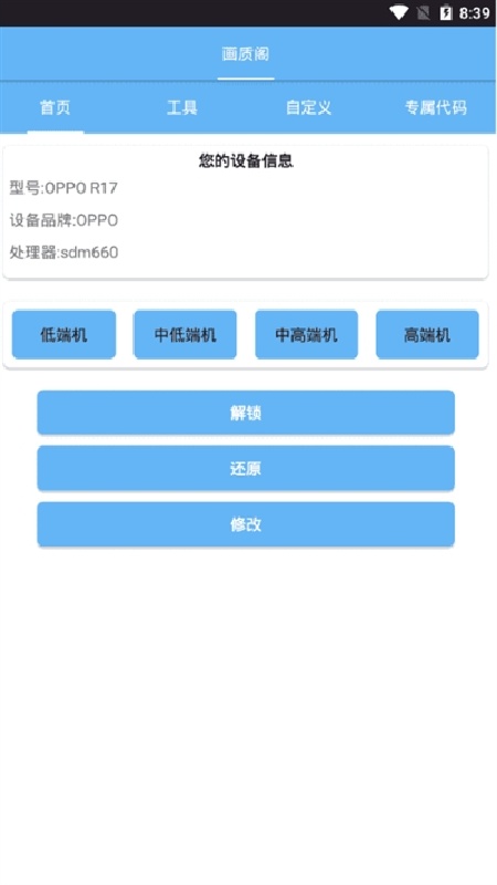 画质阁pro超广角