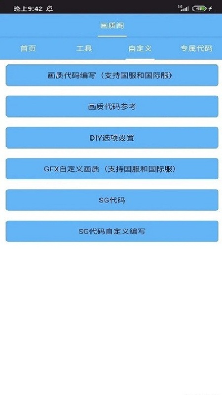画质阁pro超广角