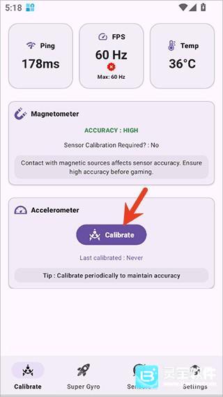SuperGyro使用方式-2