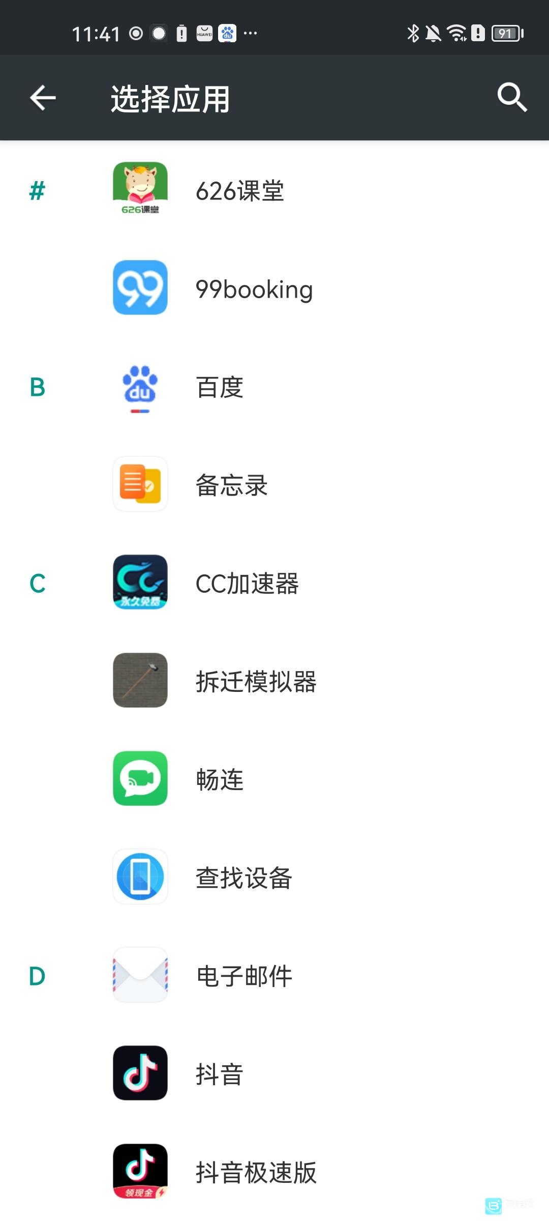 EasyTouch软件使用方式-3