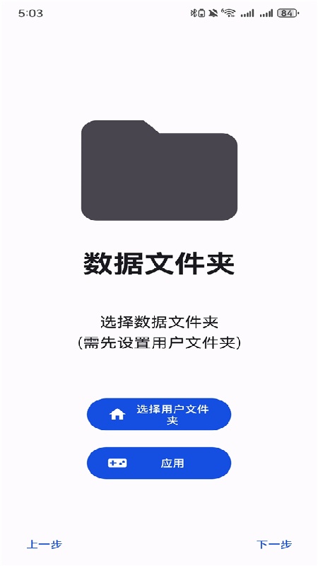 橙花模拟器