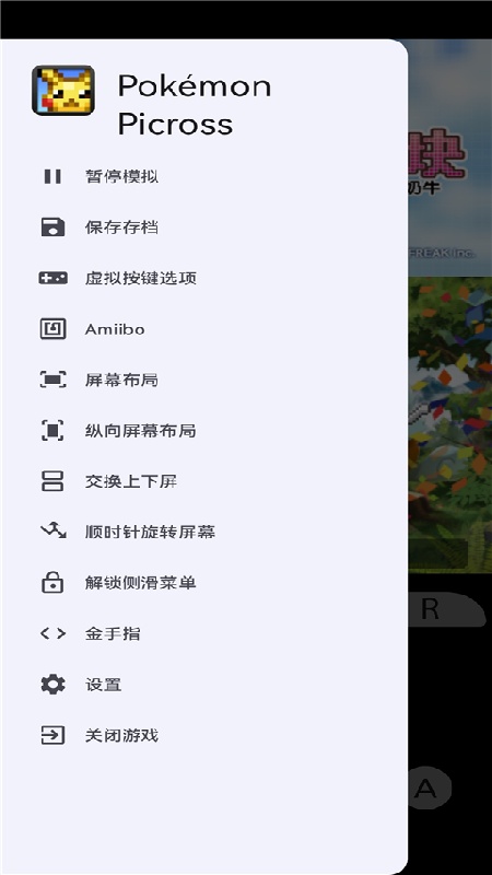 橙花模拟器