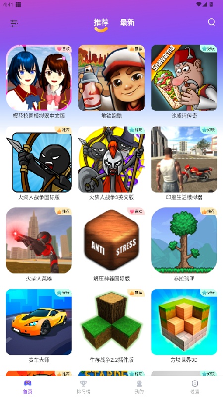 模块乐园截图2