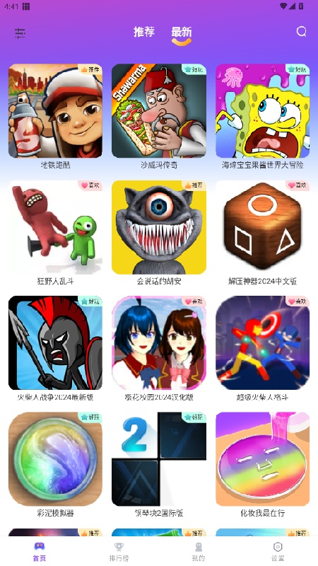 模块乐园截图1