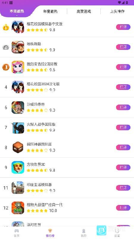 模块乐园