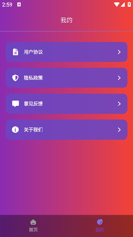 90fps游戏助手截图3