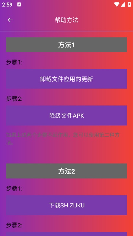 90fps游戏助手截图4