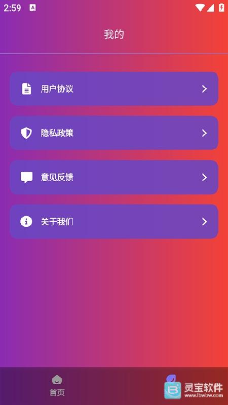90fps游戏助手